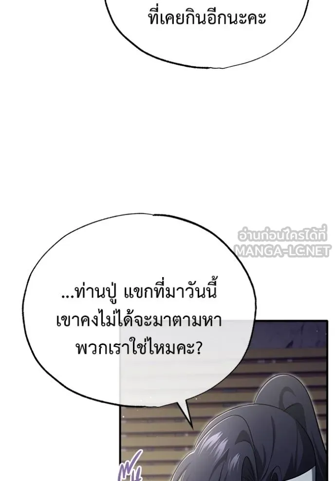 Regressor ตอนที่ 63 23