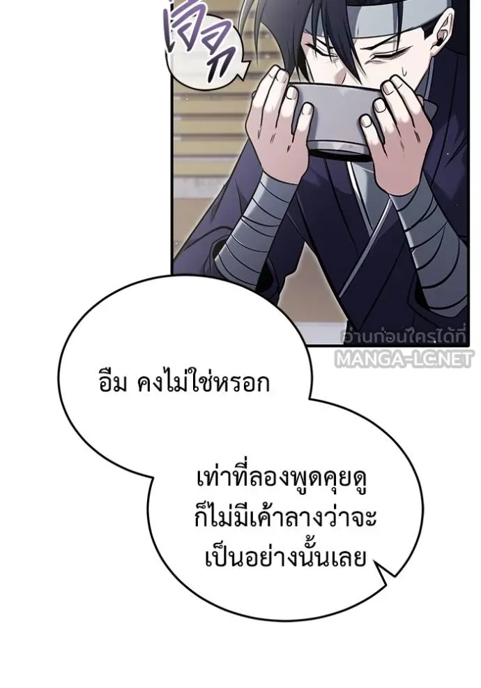 Regressor ตอนที่ 63 24