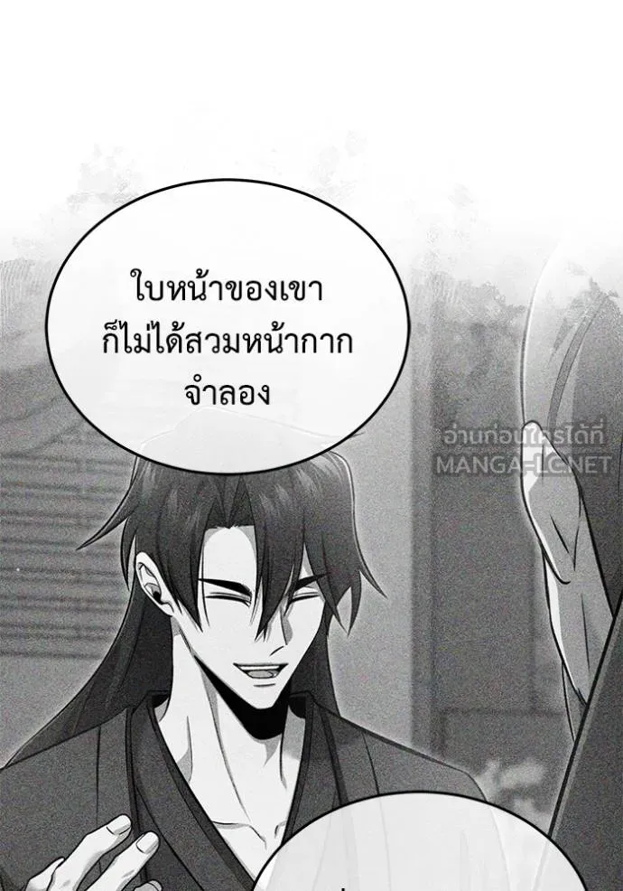 Regressor ตอนที่ 63 25