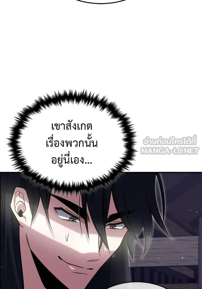Regressor ตอนที่ 63 27