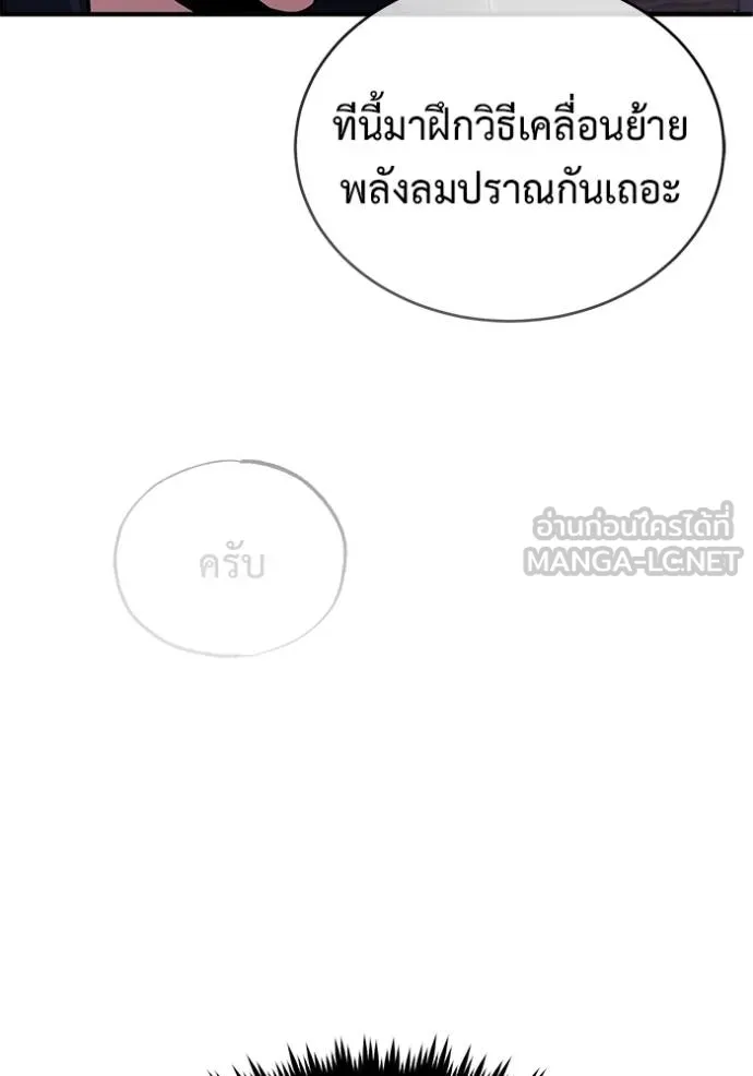 Regressor ตอนที่ 63 28