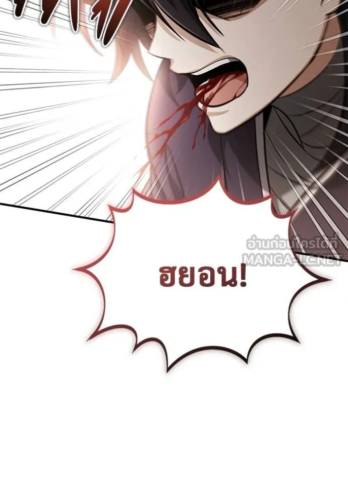 Regressor ตอนที่ 63 33