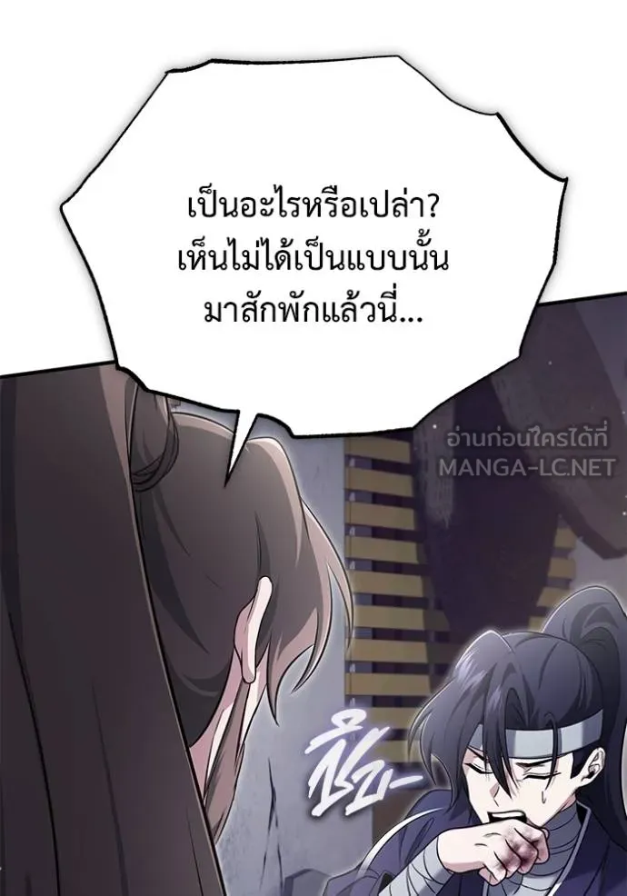 Regressor ตอนที่ 63 34