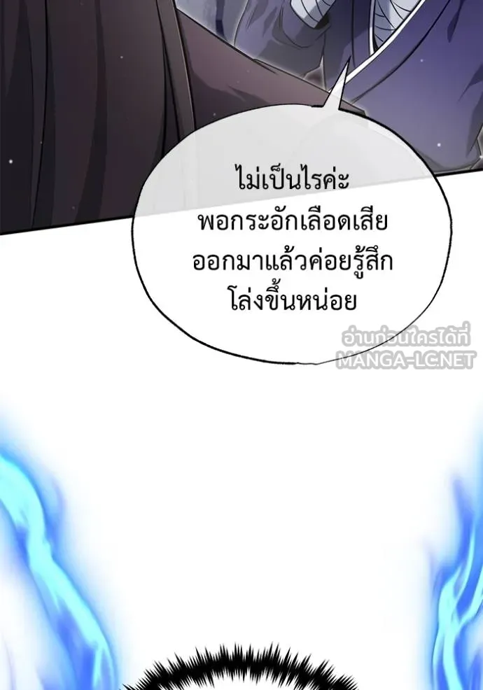 Regressor ตอนที่ 63 35