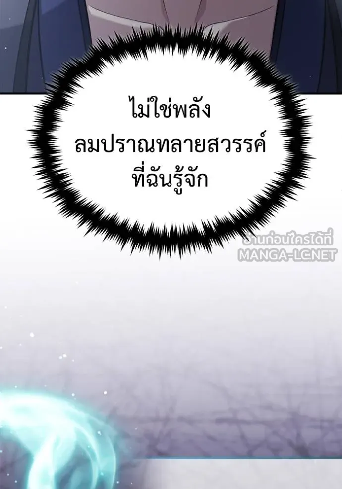 Regressor ตอนที่ 63 37