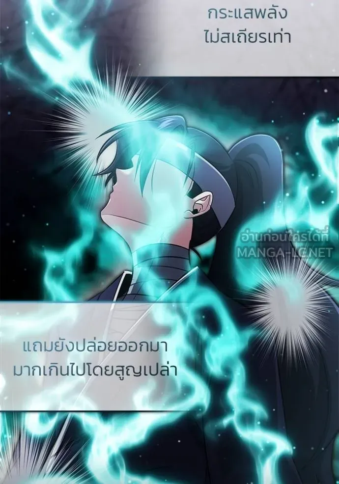 Regressor ตอนที่ 63 38