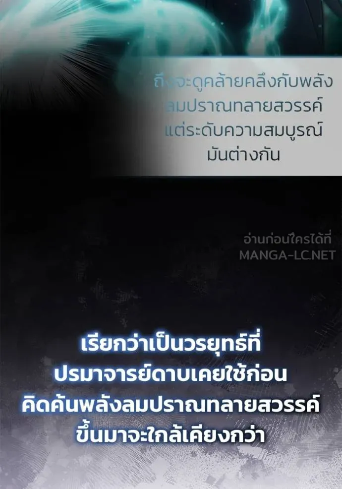 Regressor ตอนที่ 63 39