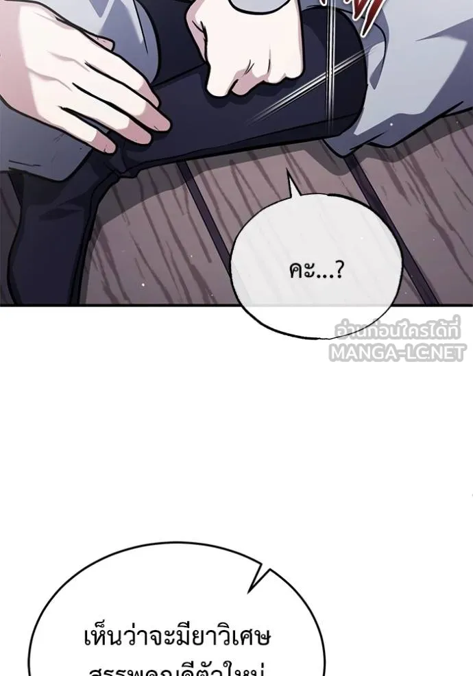 Regressor ตอนที่ 63 41