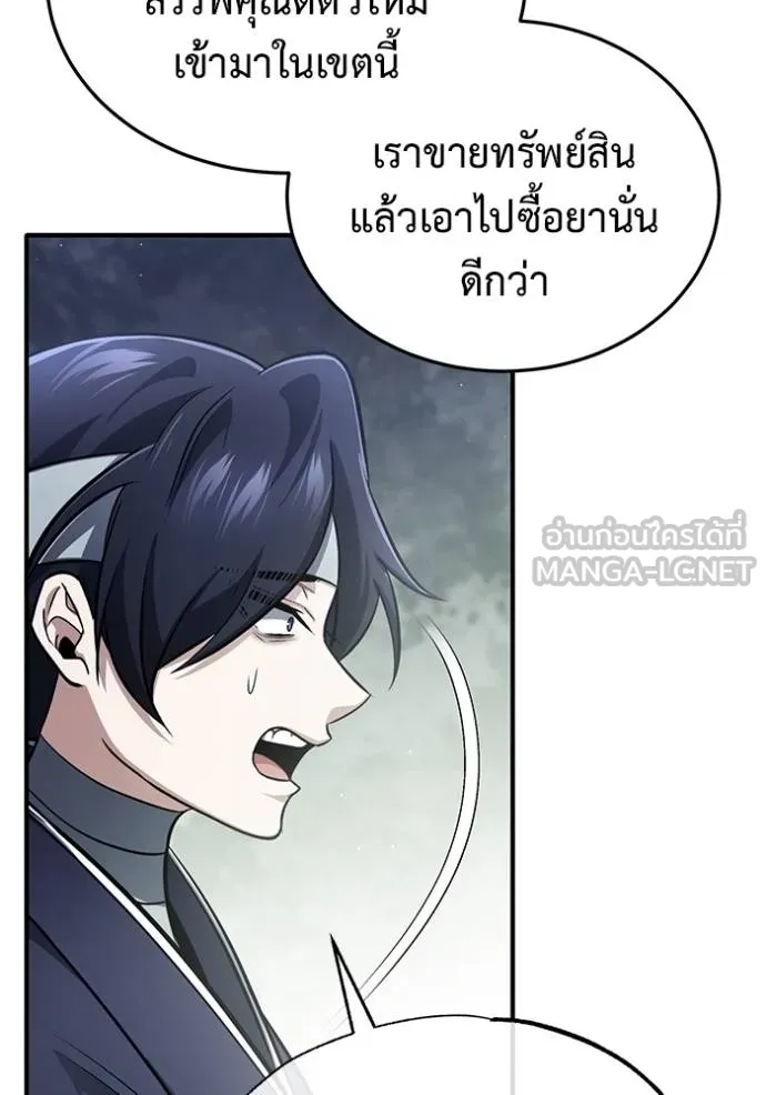 Regressor ตอนที่ 63 42