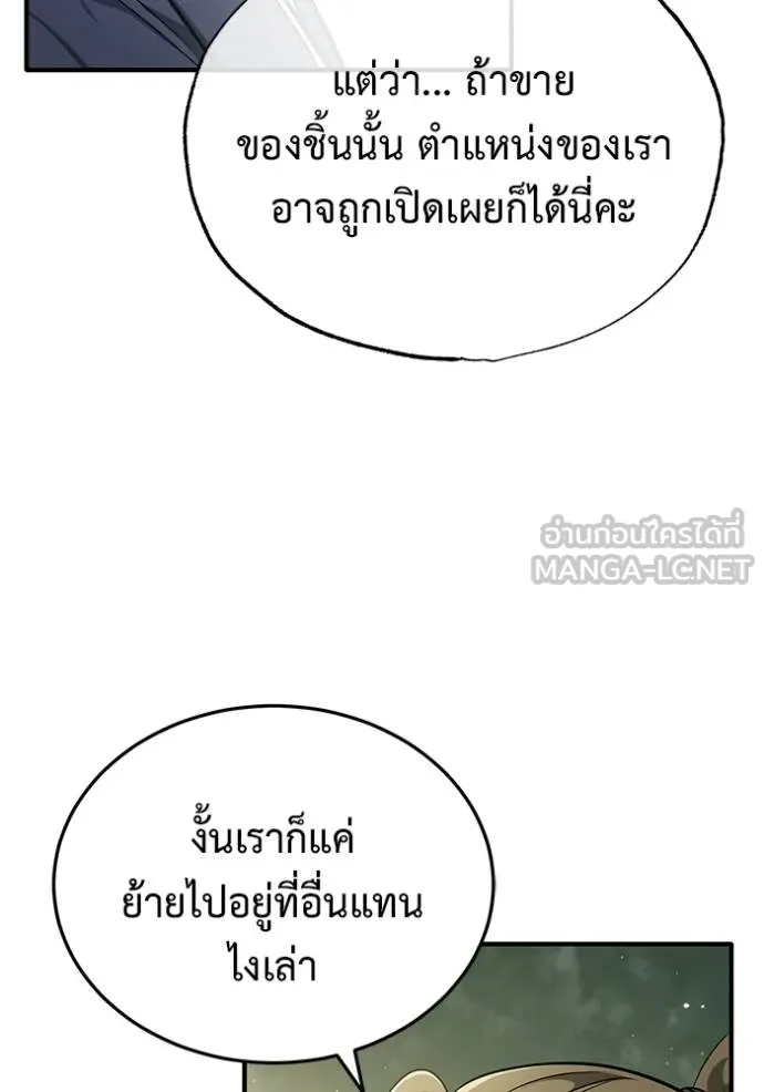 Regressor ตอนที่ 63 43