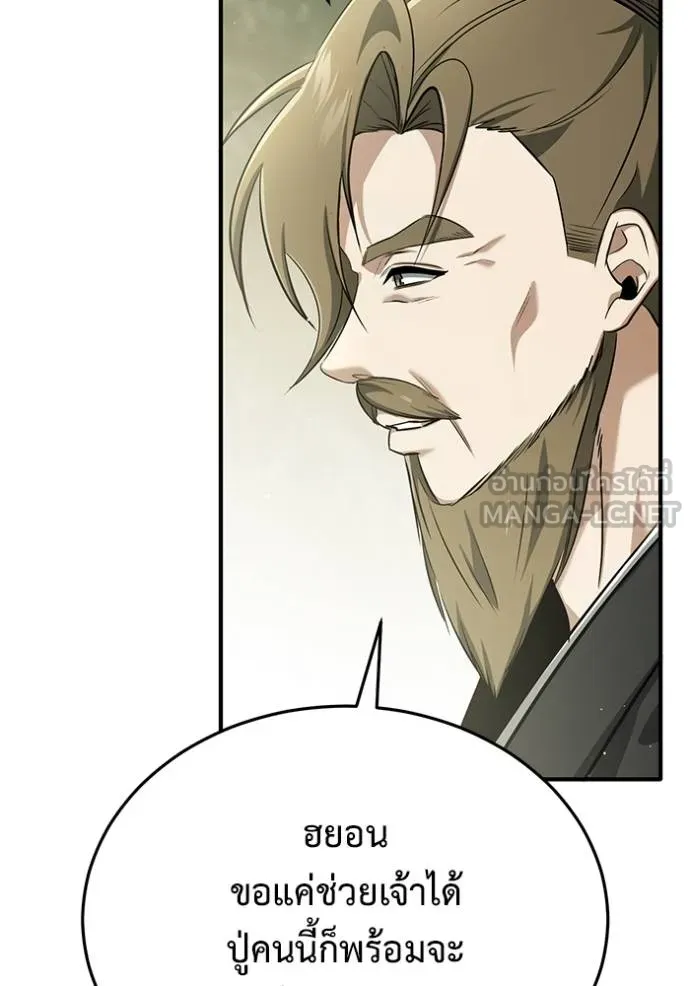 Regressor ตอนที่ 63 44