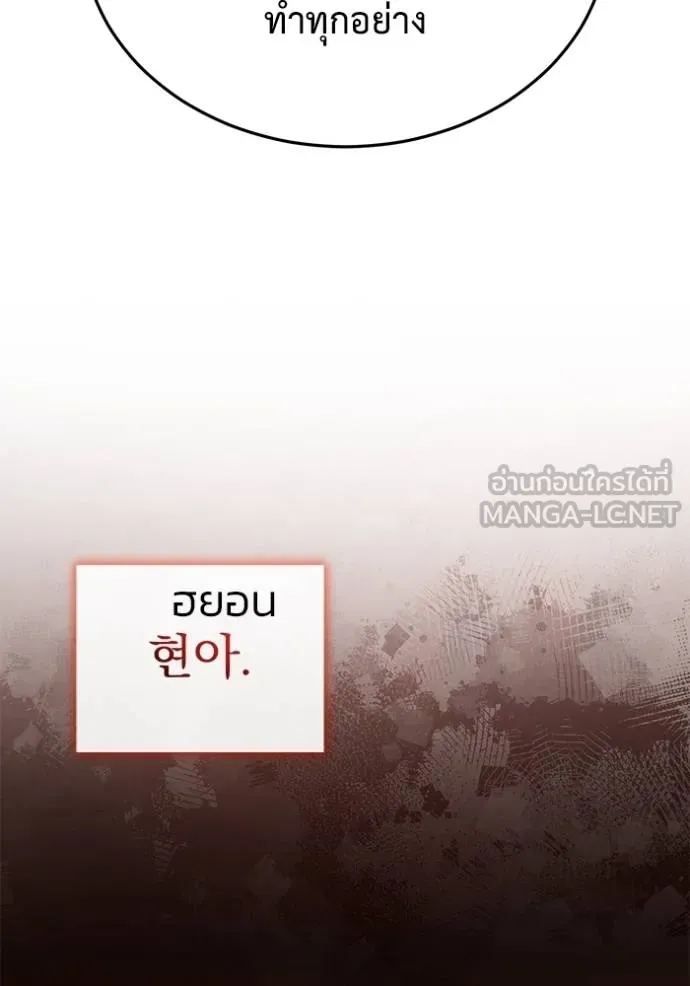 Regressor ตอนที่ 63 45