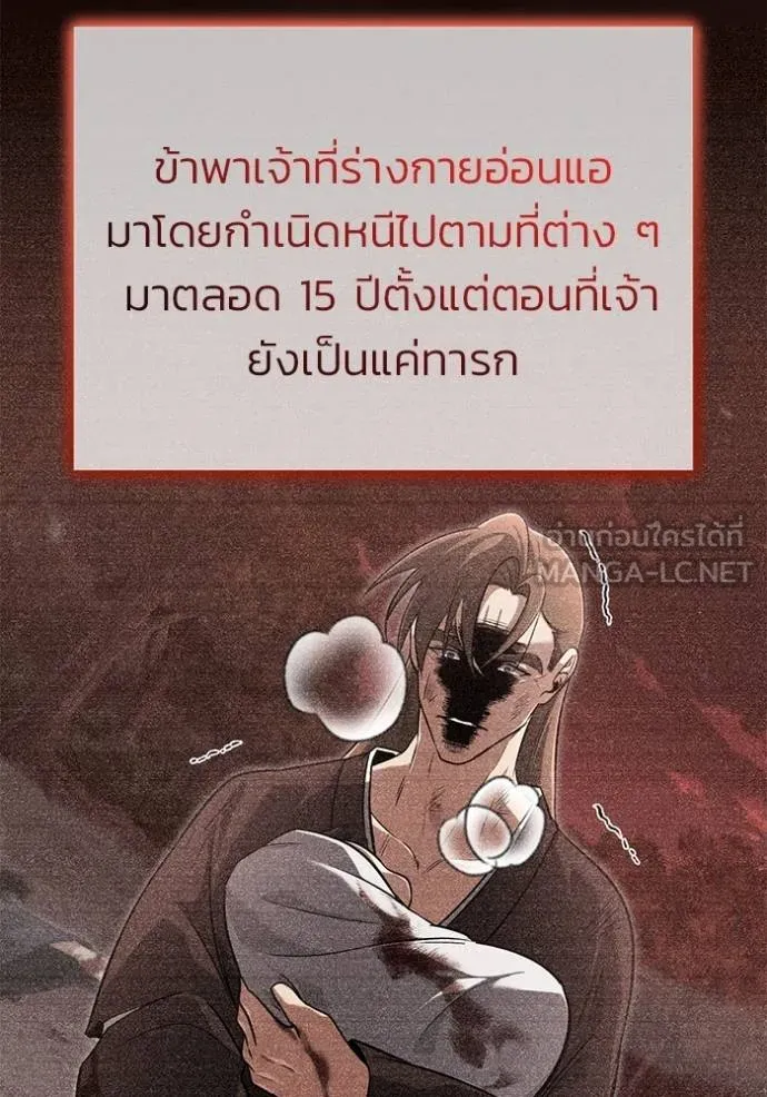 Regressor ตอนที่ 63 46