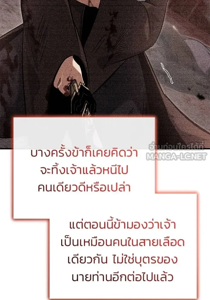 Regressor ตอนที่ 63 47