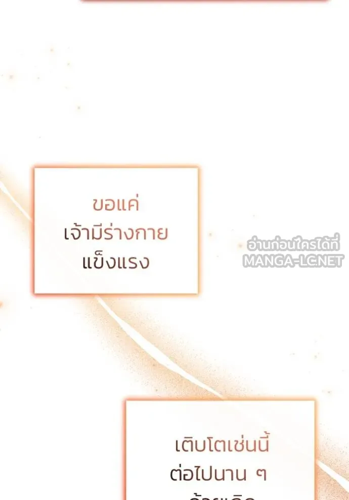 Regressor ตอนที่ 63 48