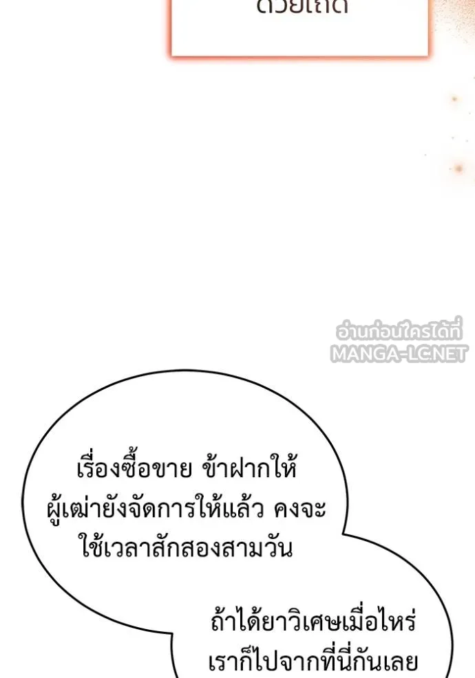 Regressor ตอนที่ 63 49