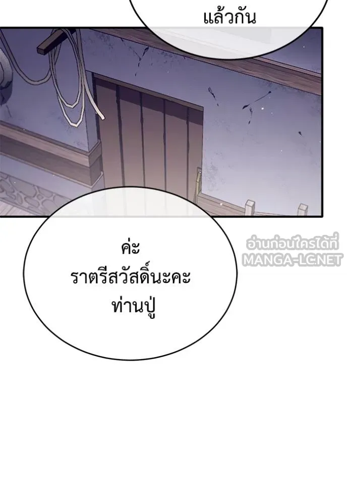 Regressor ตอนที่ 63 50