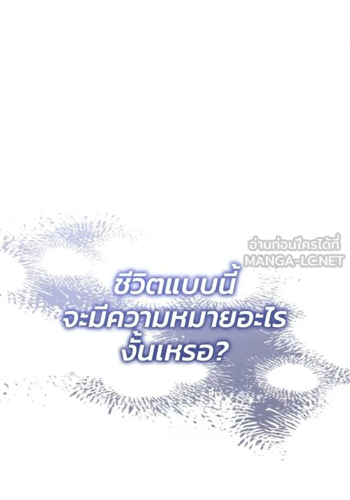 Regressor ตอนที่ 63 52