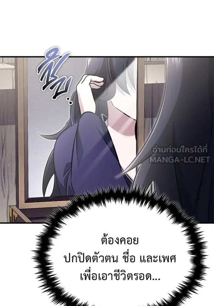 Regressor ตอนที่ 63 53