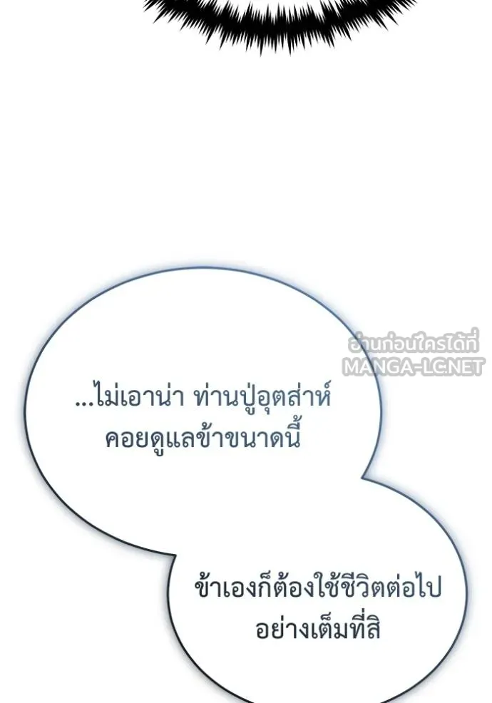 Regressor ตอนที่ 63 54