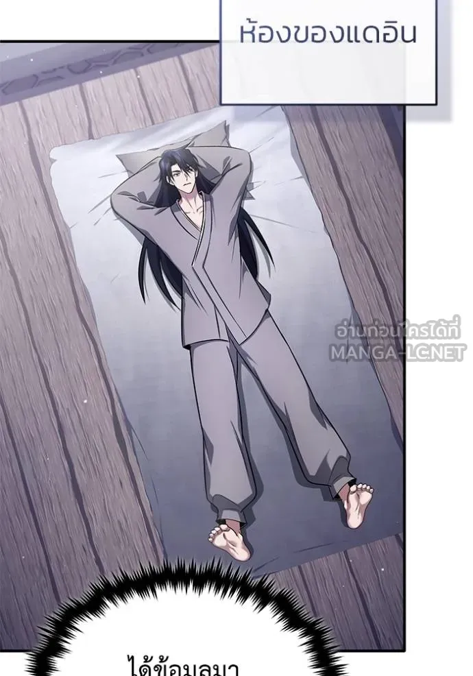Regressor ตอนที่ 63 58