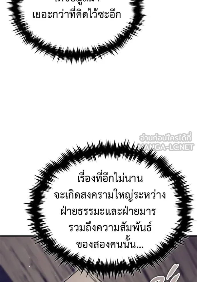 Regressor ตอนที่ 63 59
