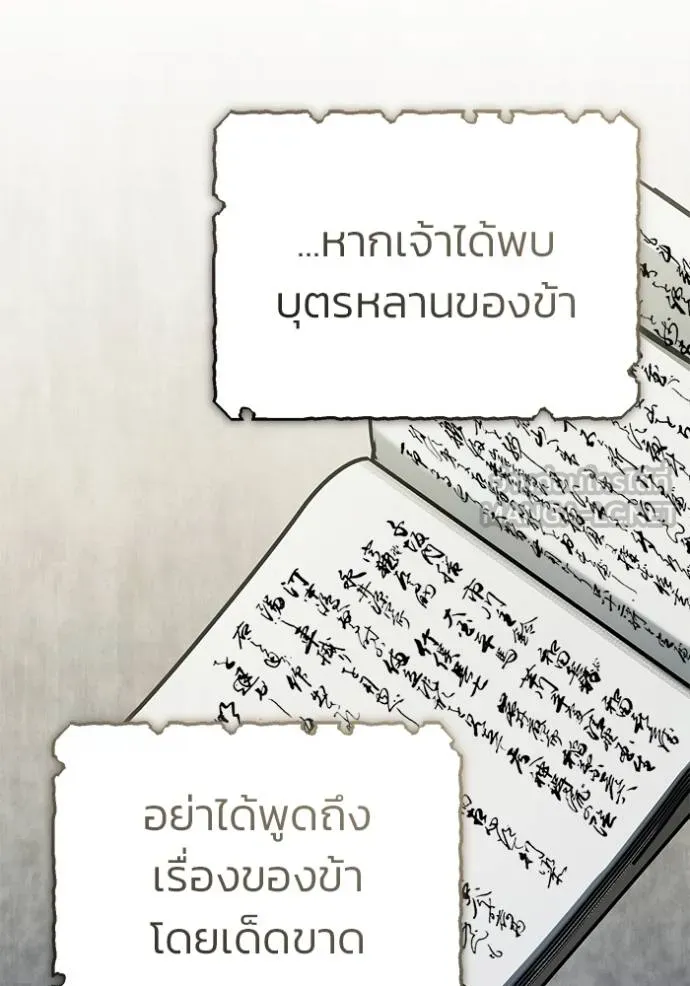 Regressor ตอนที่ 63 61