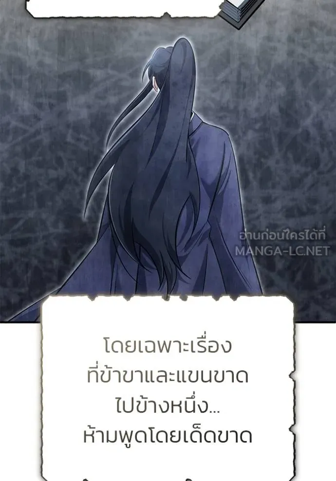 Regressor ตอนที่ 63 62