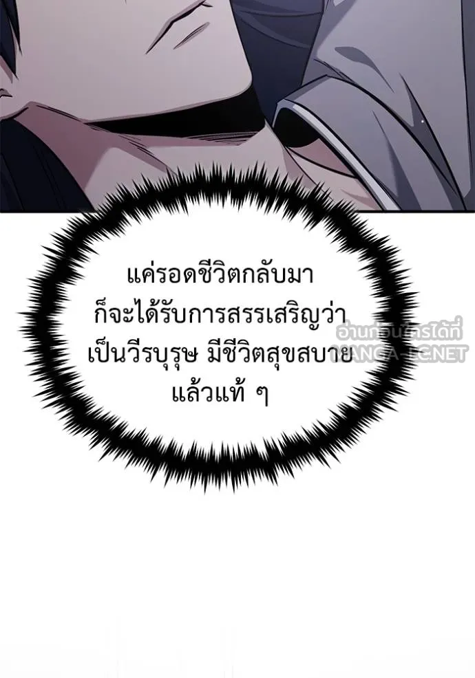 Regressor ตอนที่ 63 64