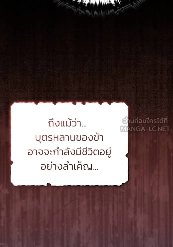 Regressor ตอนที่ 63 67