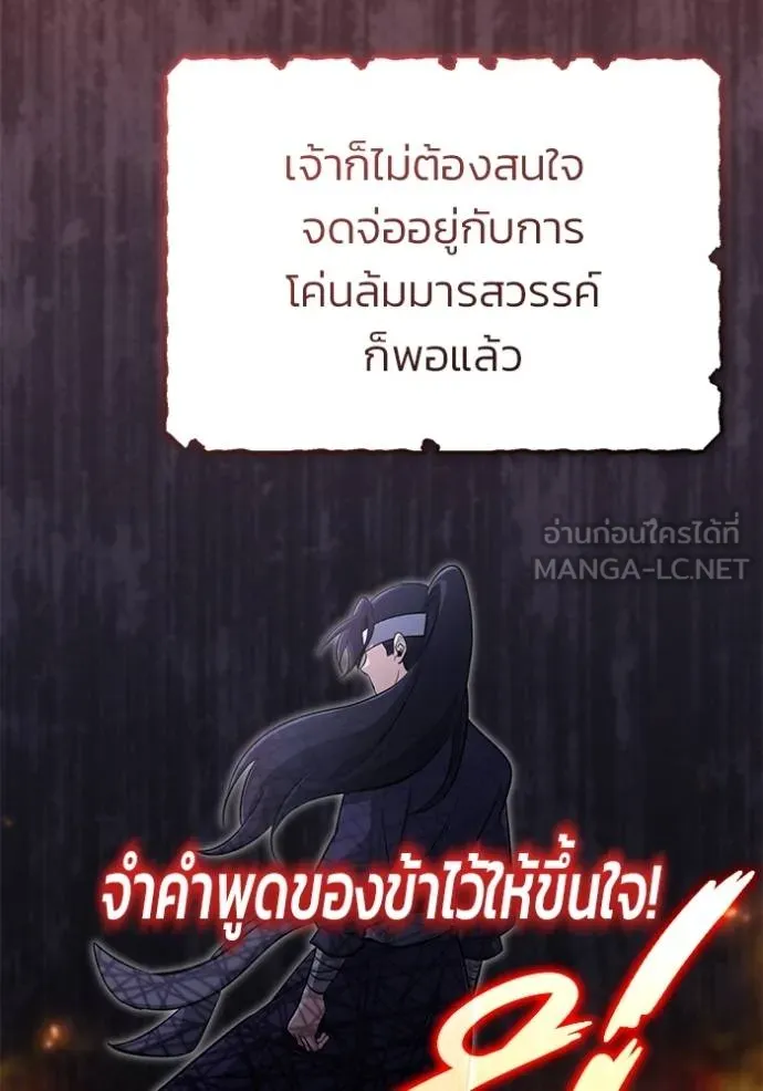 Regressor ตอนที่ 63 68