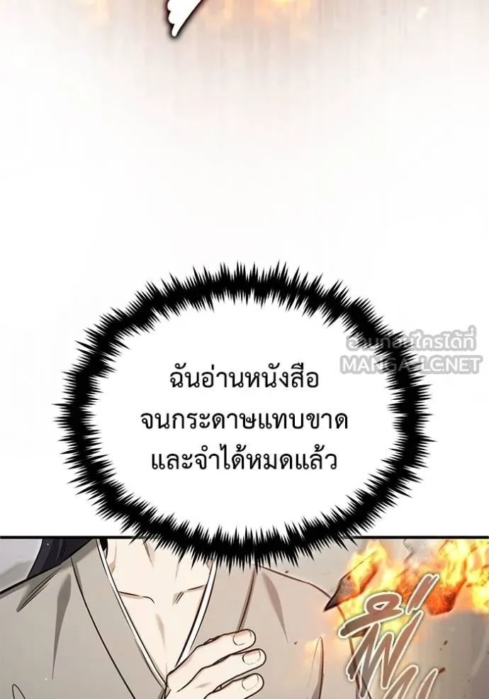 Regressor ตอนที่ 63 70