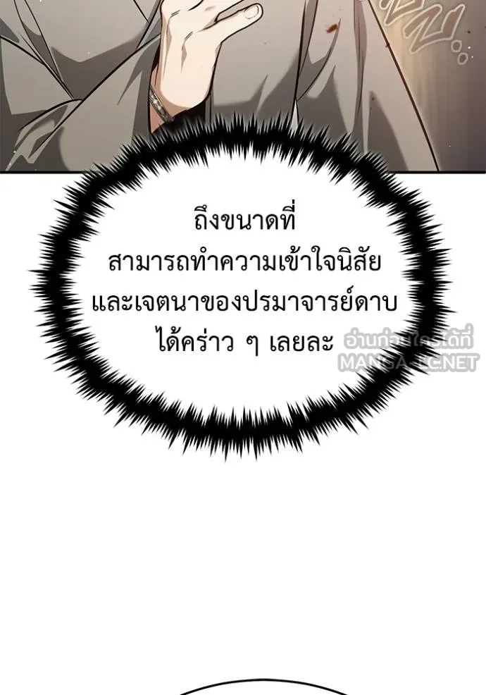 Regressor ตอนที่ 63 71