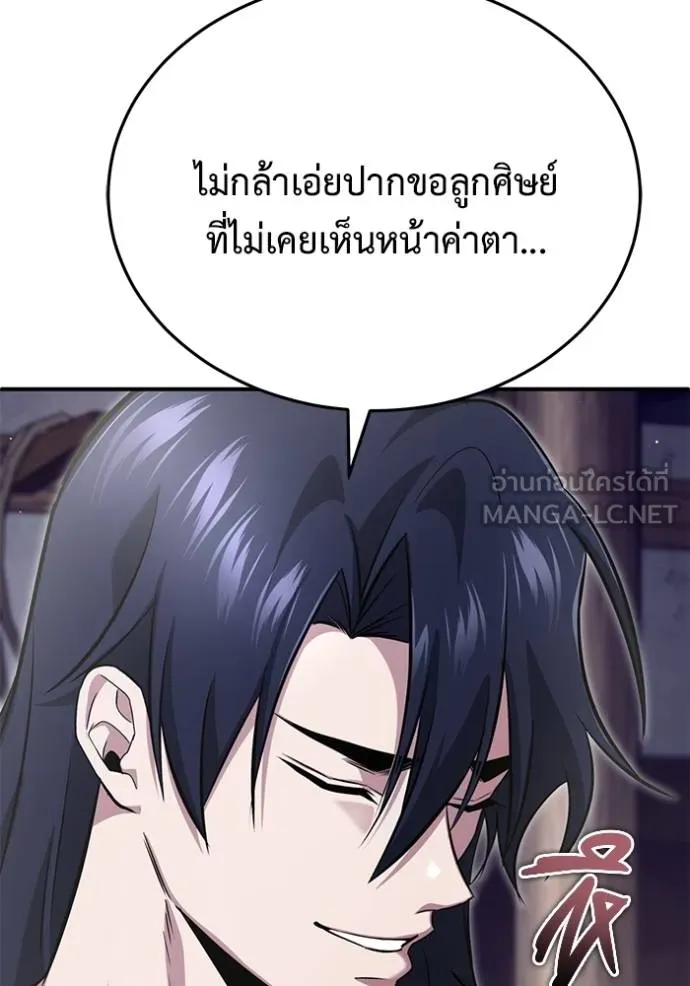 Regressor ตอนที่ 63 72