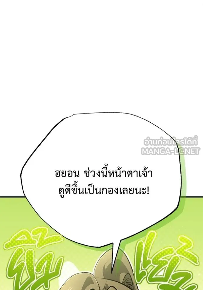 Regressor ตอนที่ 63 74
