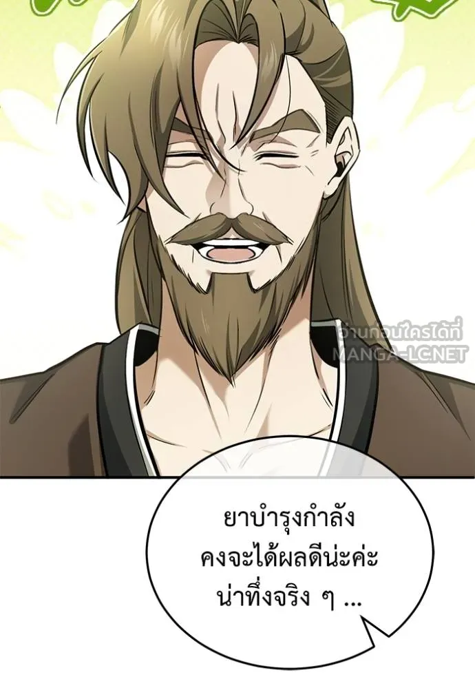 Regressor ตอนที่ 63 75