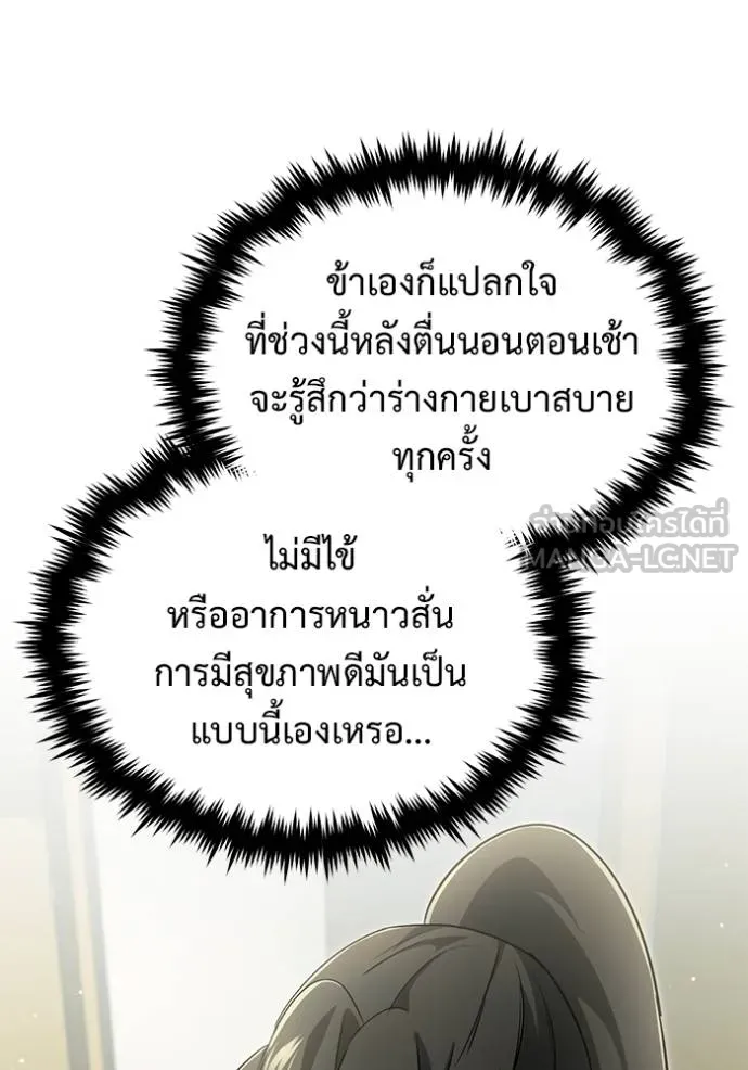 Regressor ตอนที่ 63 78