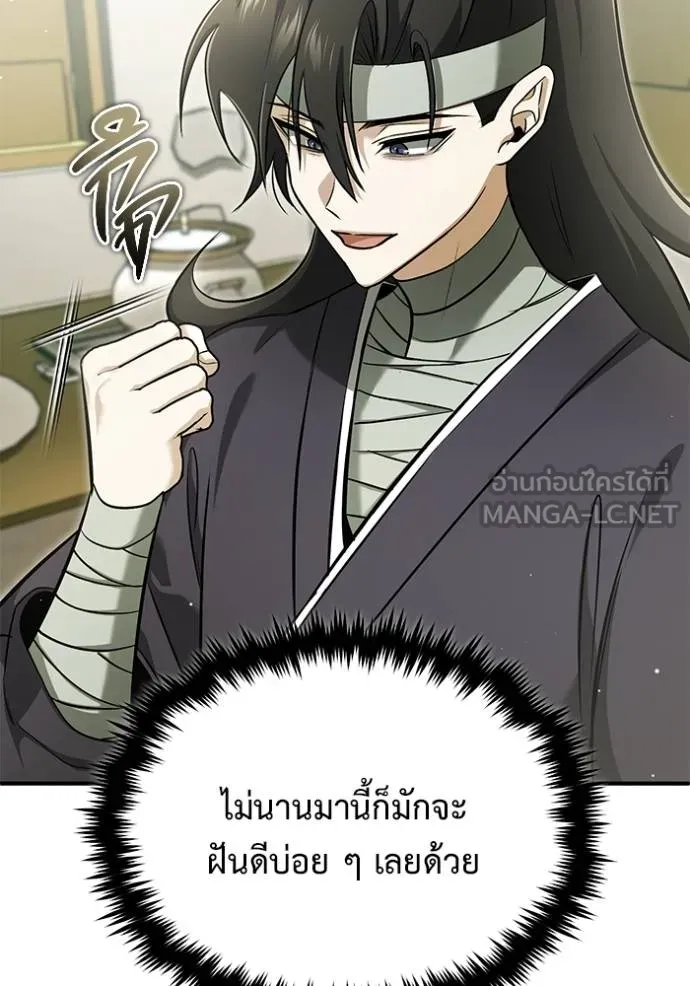 Regressor ตอนที่ 63 79