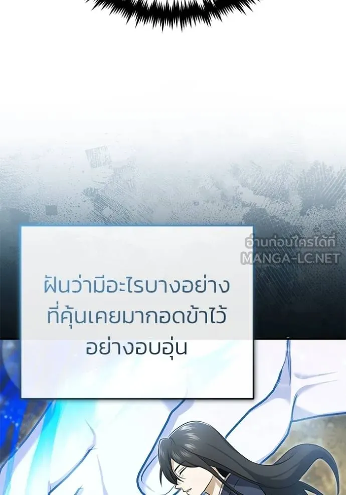 Regressor ตอนที่ 63 80