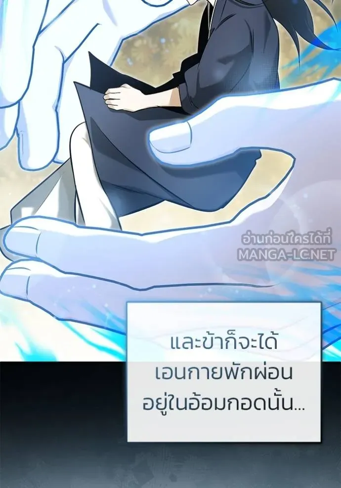 Regressor ตอนที่ 63 81