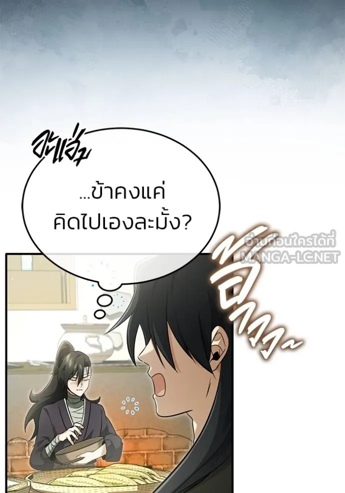 Regressor ตอนที่ 63 82