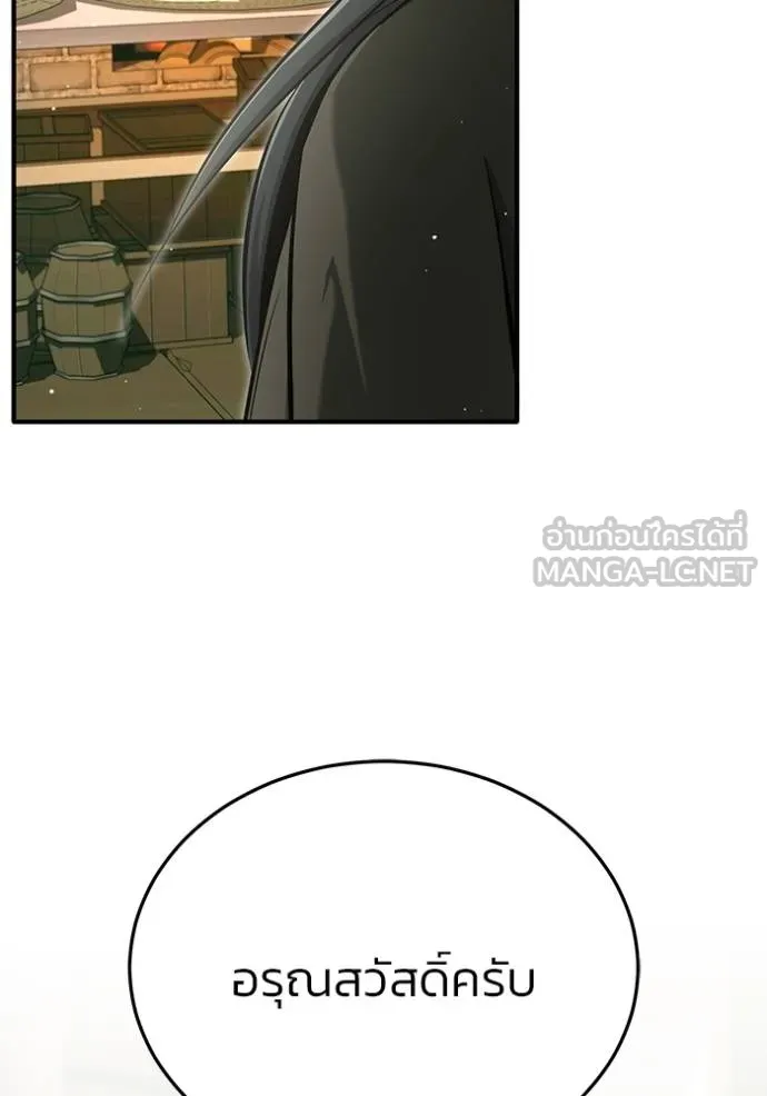 Regressor ตอนที่ 63 83