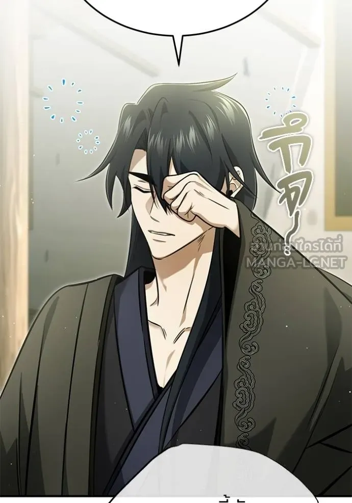 Regressor ตอนที่ 63 84