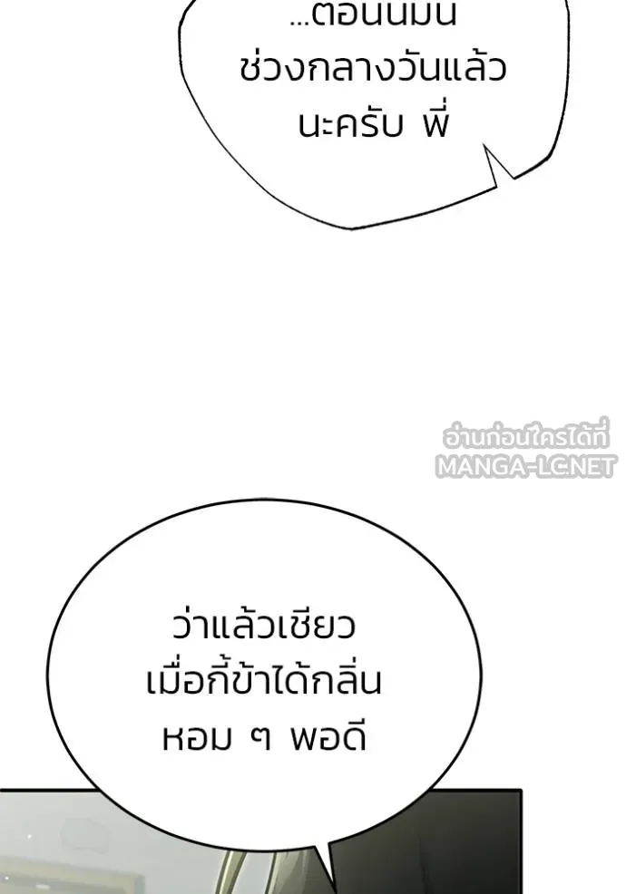 Regressor ตอนที่ 63 85