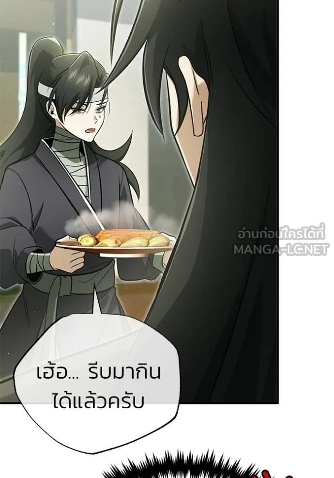 Regressor ตอนที่ 63 86