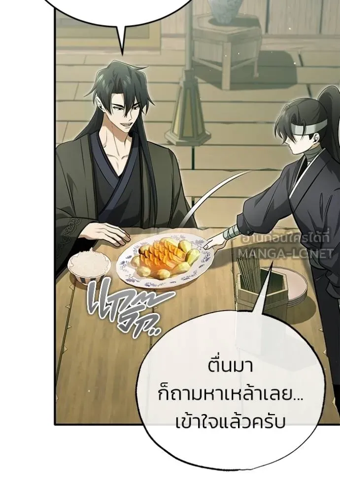 Regressor ตอนที่ 63 88