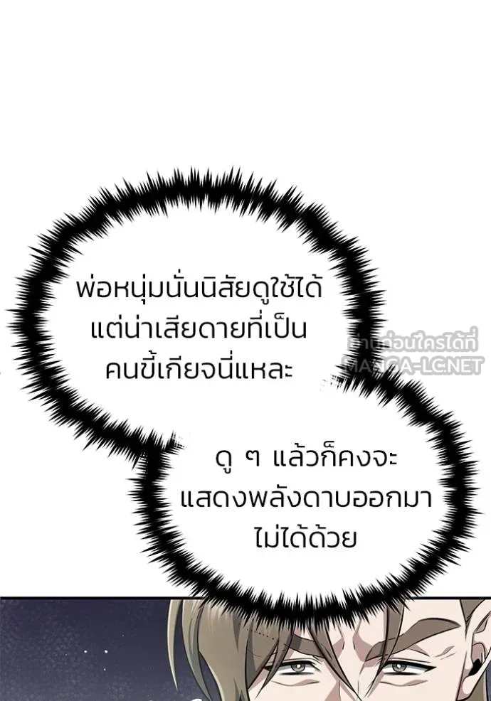 Regressor ตอนที่ 63 89
