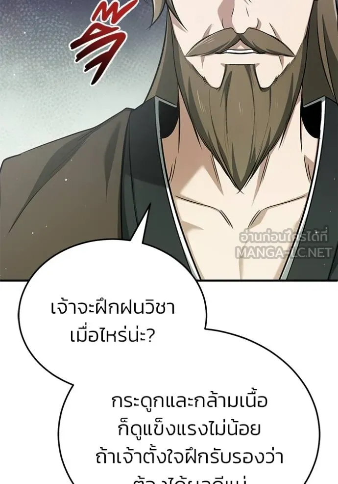 Regressor ตอนที่ 63 90