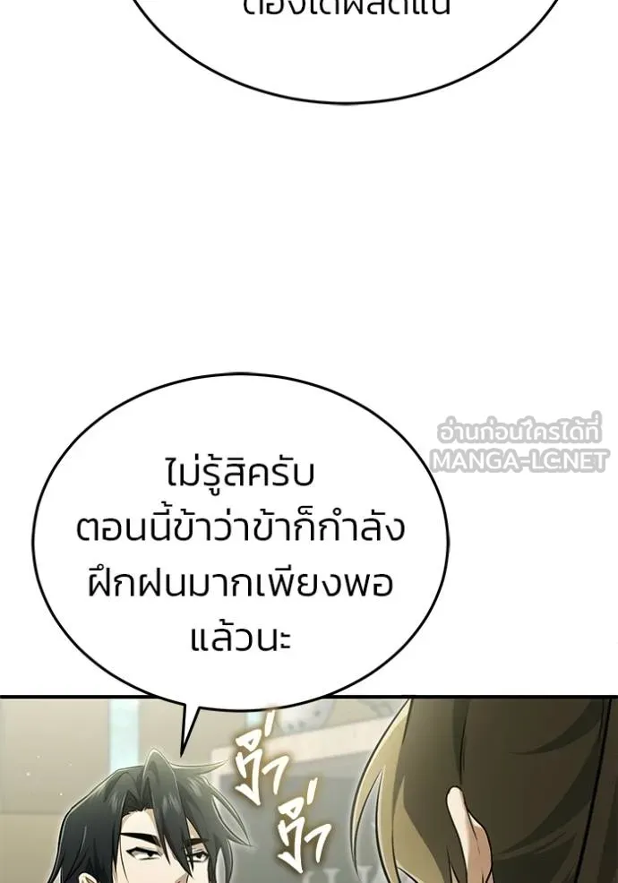 Regressor ตอนที่ 63 91