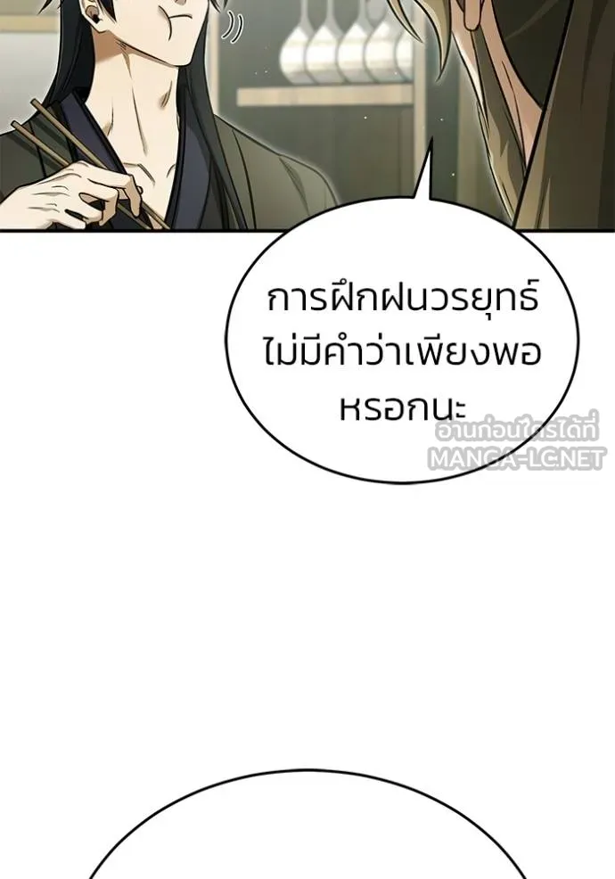 Regressor ตอนที่ 63 92
